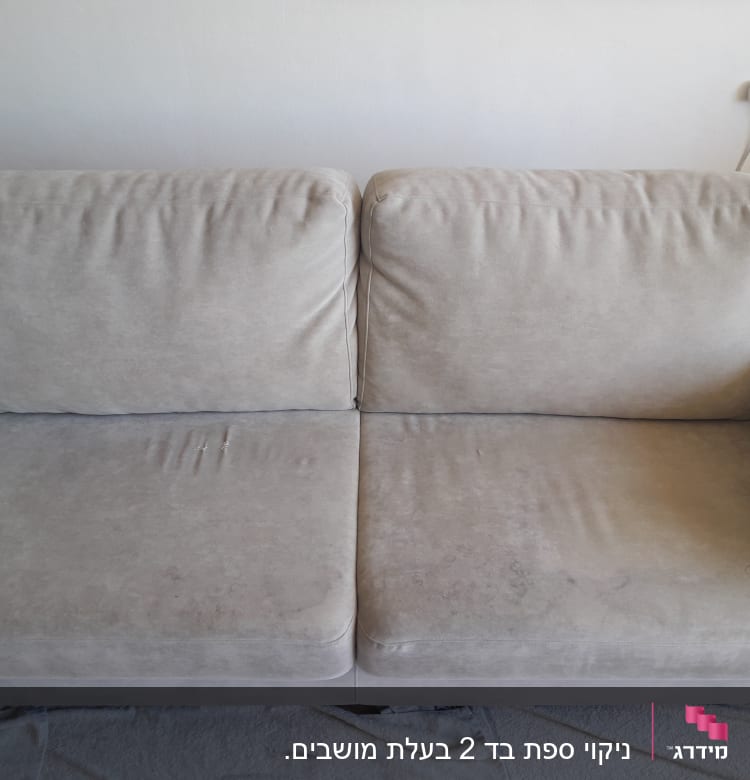 ספה אפורה עם כתמים קלים על המושב